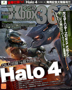 ファミ通Xbox360 2012Winter