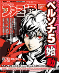 週刊ファミ通 2015年2月26日増刊号