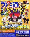 週刊ファミ通 2015年4月23日号