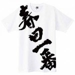 『龍が如く ONLINE』春日一番Tシャツ L