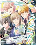 B's-LOG 2019年1月号 ebtenDXパック 『オンエア！』缶ストラップ2個セット