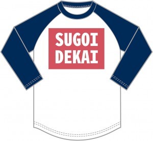 宇崎ちゃんは遊びたい！「SUGOI DEKAI」Tシャツ サイズXL