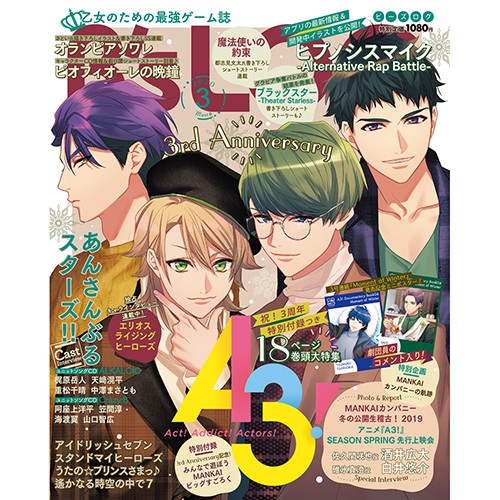 B's-LOG 2020年3月号 ebtenDXパック｜エビテン