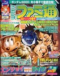 週刊ファミ通 2006年12月22日号