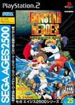 ガンスターヒーローズ 〜トレジャーボックス〜 SEGA AGES 2500 シリーズ Vol.25