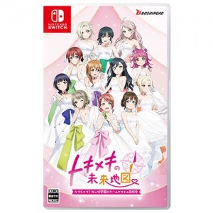 ラブライブ！虹ヶ咲学園スクールアイドル同好会 トキメキの未来地図 通常版 ファミ通DXパック