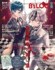 B's-LOG 2025年9月号 ebtenDXパック『悪魔執事と黒い猫』