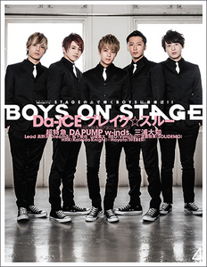 別冊CD&DLでーた BOYS ON STAGE vol.4