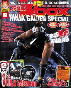 ファミ通Xbox3月号増刊 ニンジャガイデン SPECIAL