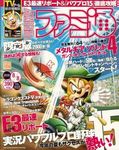 週刊ファミ通 2008年8月8日号