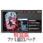 Death end re;Quest Code Z 特装版 ファミ通DXパック PS5