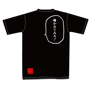 GAMEST Generation 確かみてみろTシャツ  ブラック LLサイズ