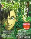 週刊ファミ通 2015年10月22日号