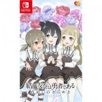 結城友奈は勇者である ～花結いのきらめき～  Vol2 DXパック Switch