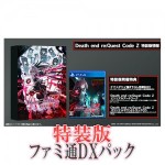 Death end re;Quest Code Z 特装版 ファミ通DXパック PS4