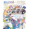 B's-LOG 2025年12月号『プロジェクトセカイ カラフルステージ！