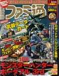 週刊ファミ通 2010年12月16日増刊号