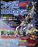 ファミ通Mobage Vol.8