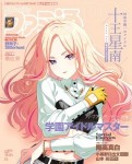 週刊ファミ通 2024年11月21日号