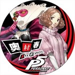 P5 - ペルソナ5 - デカンバッチ 奥村春