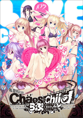 Amazon | CHAOS;CHILD らぶchu☆chu!! 限定版 【限定版同梱物