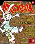 ARCADIA2003年3月号