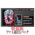 Death end re;Quest Code Z 特装版 ファミ通DXパック Switch