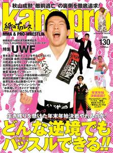 kamipro No.130