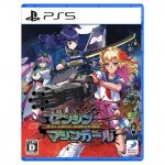 ゼンシンマシンガール ファミ通DXパック PS5