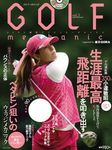 GOLF mechanic Vol.3