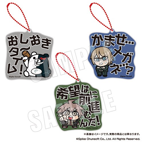 ダンガンロンパシリーズ×ぶくぶ セリフアクリルキーホルダー Vol