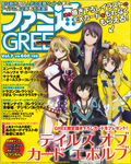 週刊ファミ通 2012年11月29日号増刊 ファミ通GREE Vol.7