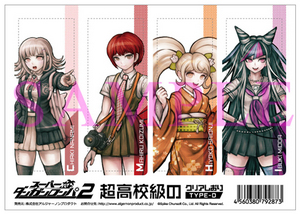 スーパーダンガンロンパ2 超高校級のクリアしおり TYPE-D