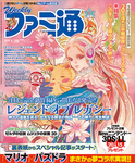 週刊ファミ通 2015年1月29日号