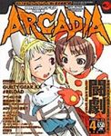 ARCADIA2003年4月号
