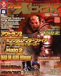 ファミ通Xbox 2005年 3月号