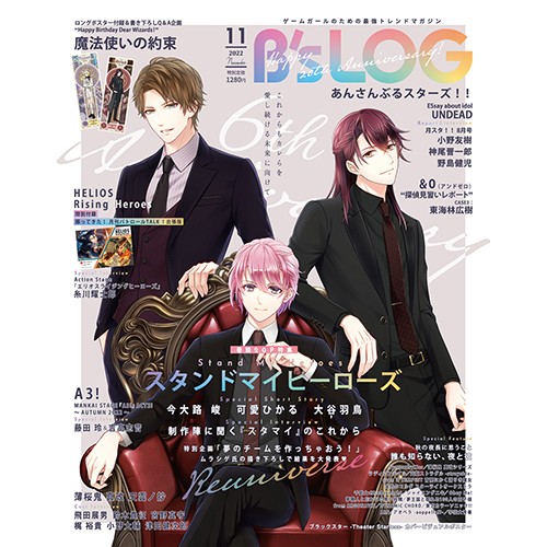 B's-LOG 2022年11月号 ebtenDXパック｜エビテン