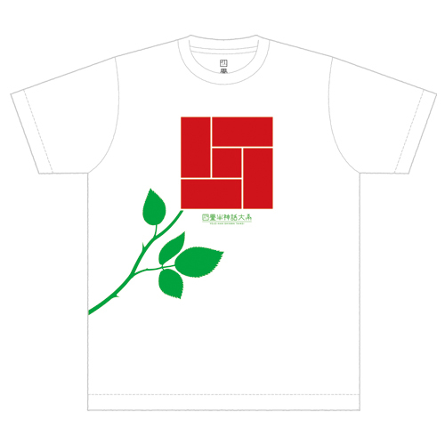 四畳半神話体系 四畳半の花 四畳半の羽 Tシャツ エビテン