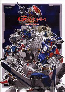 機動戦士ガンダム クライマックスU.C. コンプリートガイド