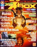 ファミ通Xbox 2005年 4月号