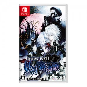 紅魔城レミリアII 妖幻の鎮魂歌 通常版 ファミ通DXパック TシャツM