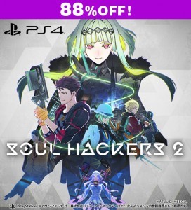 ソウルハッカーズ2 PS4版 【セール】