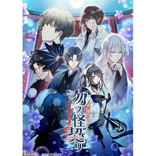 新品未開封 勿ノ怪契リ 特装版 勿ノ怪契リ 通常版 ebtenDXパック｜エビテン