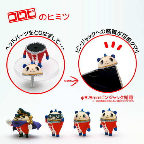 コレクピ ピンジャックマスコット クマ｜エビテン