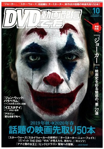 Dvd 動画配信でーた 2020年4月号