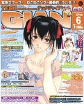 TECH GIAN 2004年6月号