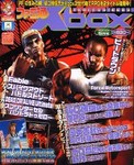 ファミ通Xbox 2005年 5月号
