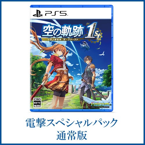店舗購入特典 | 空の軌跡 the 1st