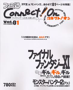 ファミ通CONNECT!ON-コネクト!オン- Vol.01