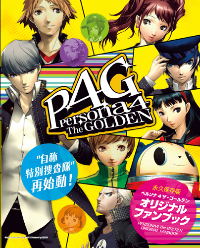ファミ通PS Vita vol.1｜エビテン